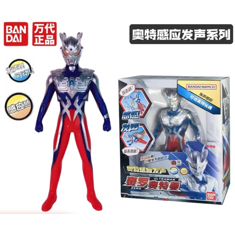 Model Kit Ultraman - Bandai Ultraman Zero Voice Ultraman Inductive