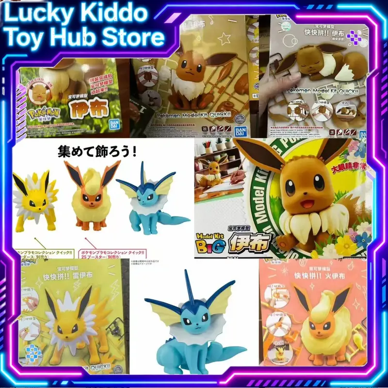 Model Kit Quick - Bandai Pokemon Plamo Quick Assembly Model