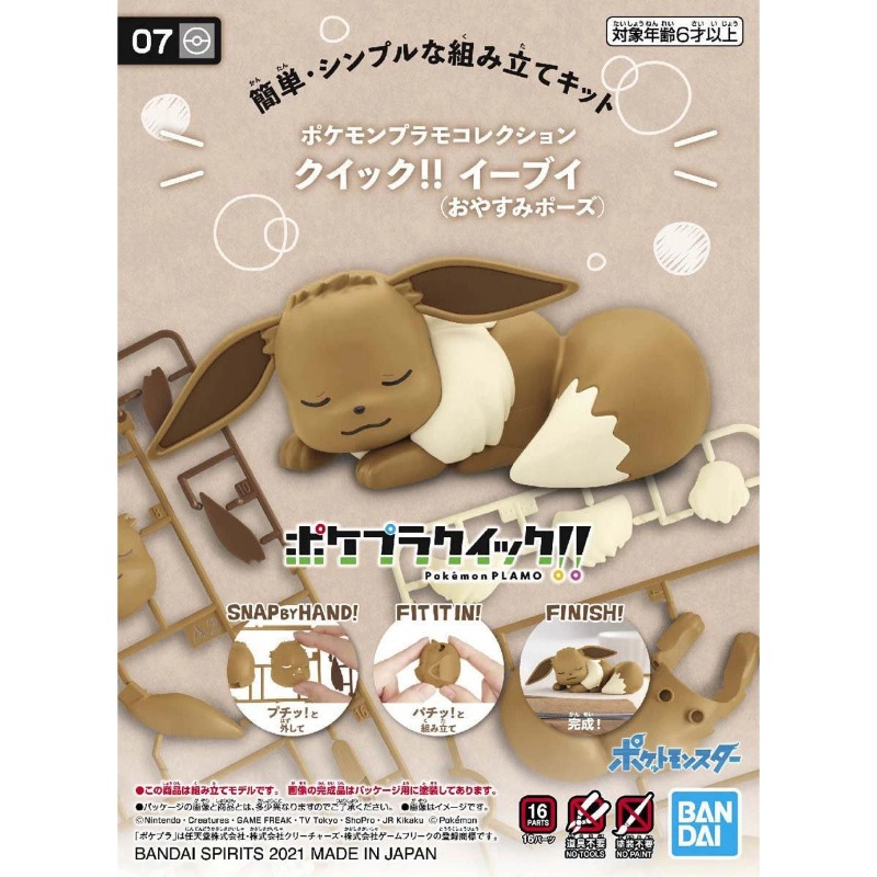 Bandai Original Pokemon Figure – обзор и цена Model Kit Quick