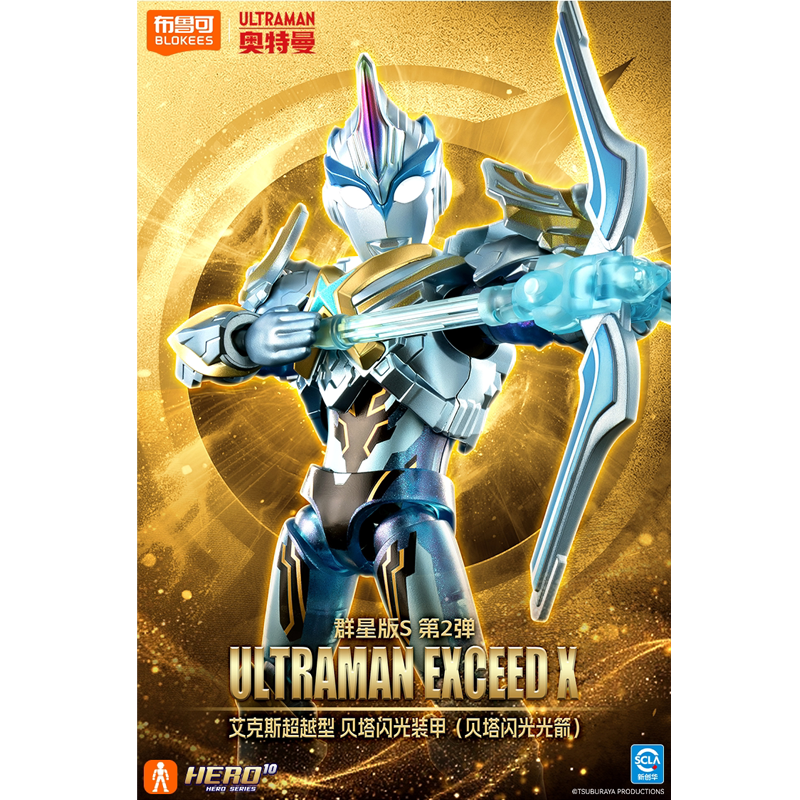 Genuine Blokees Ultraman Blind – обзор и цена Model Kit Ultraman