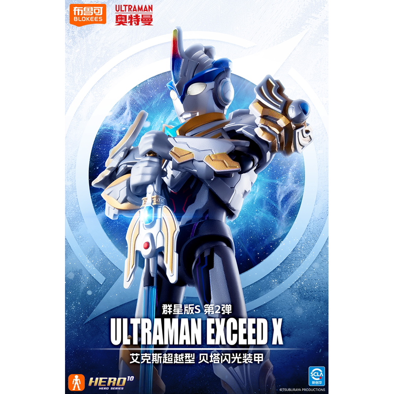 Genuine Blokees Ultraman Blind – обзор и цена Model Kit Ultraman