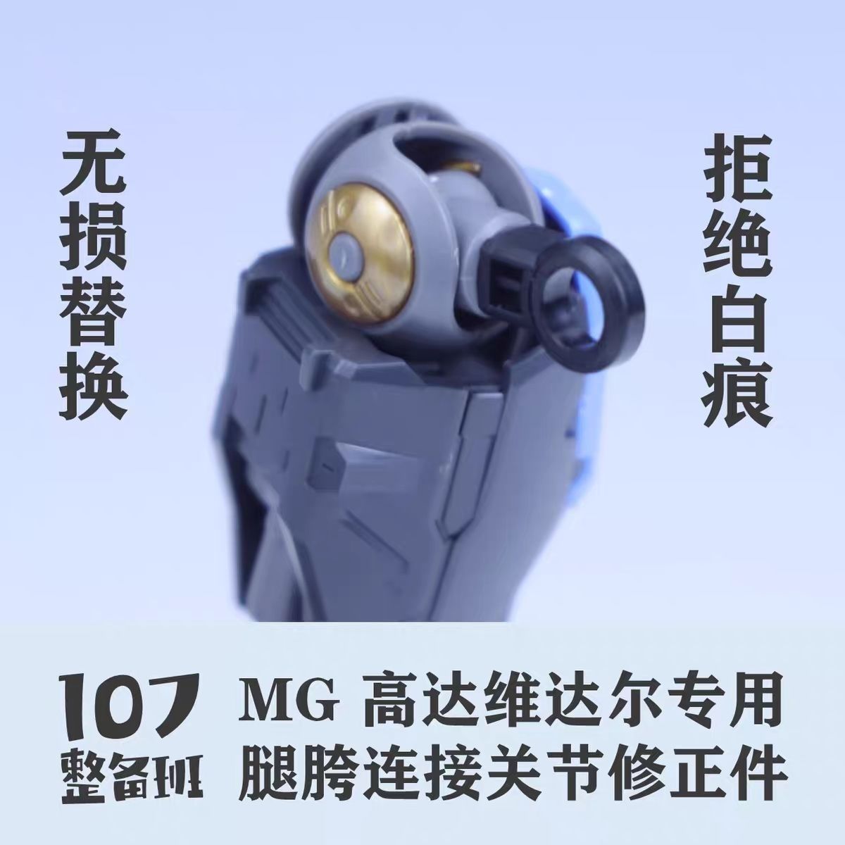 107 Model 1/100 Scale Mecha Mo – обзор и цена Model Kit Joints