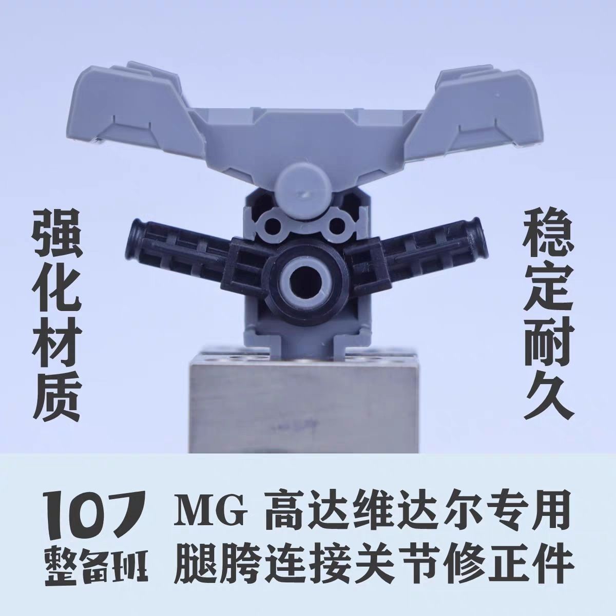 107 Model 1/100 Scale Mecha Mo – обзор и цена Model Kit Joints