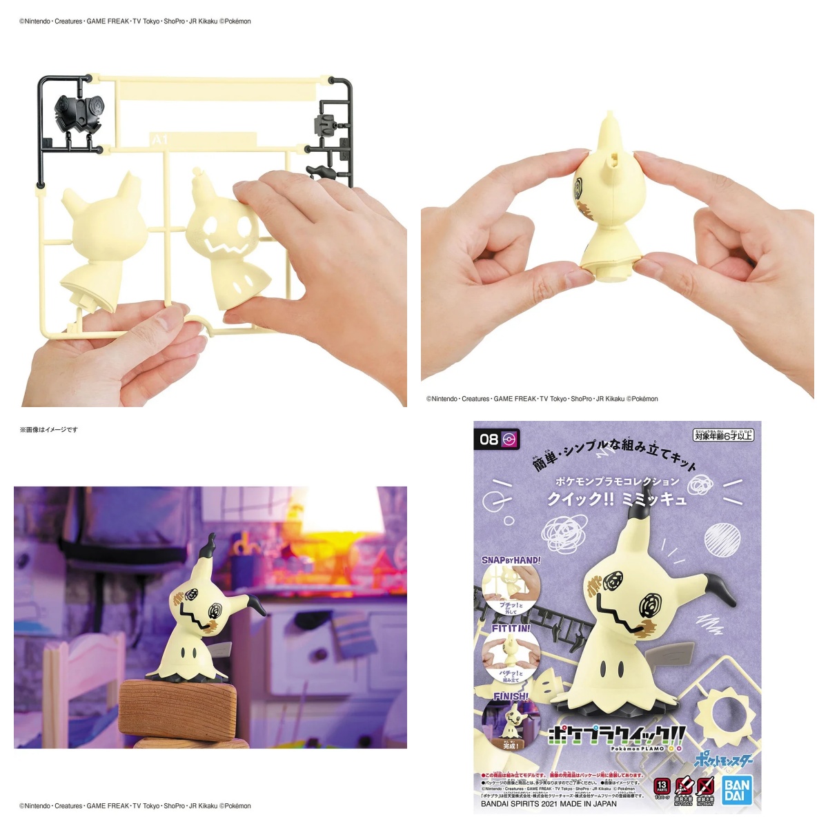 Original Bandai Pokemon Figure – обзор и цена Model Kit Quick Mimikyu