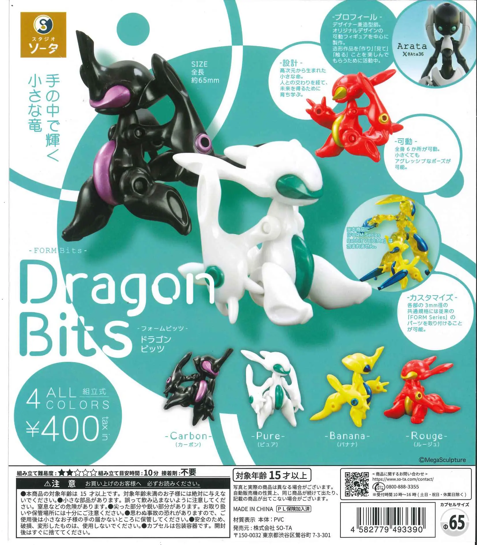 SO-TA capsule toys cool FORM B – обзор и цена Model Kit Joints