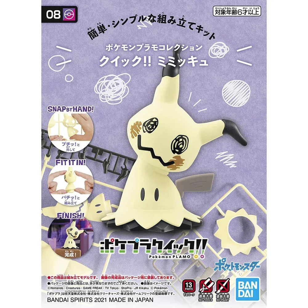 Anime Original Bandai Pokemon  – обзор и цена Model Kit Quick Mimikyu