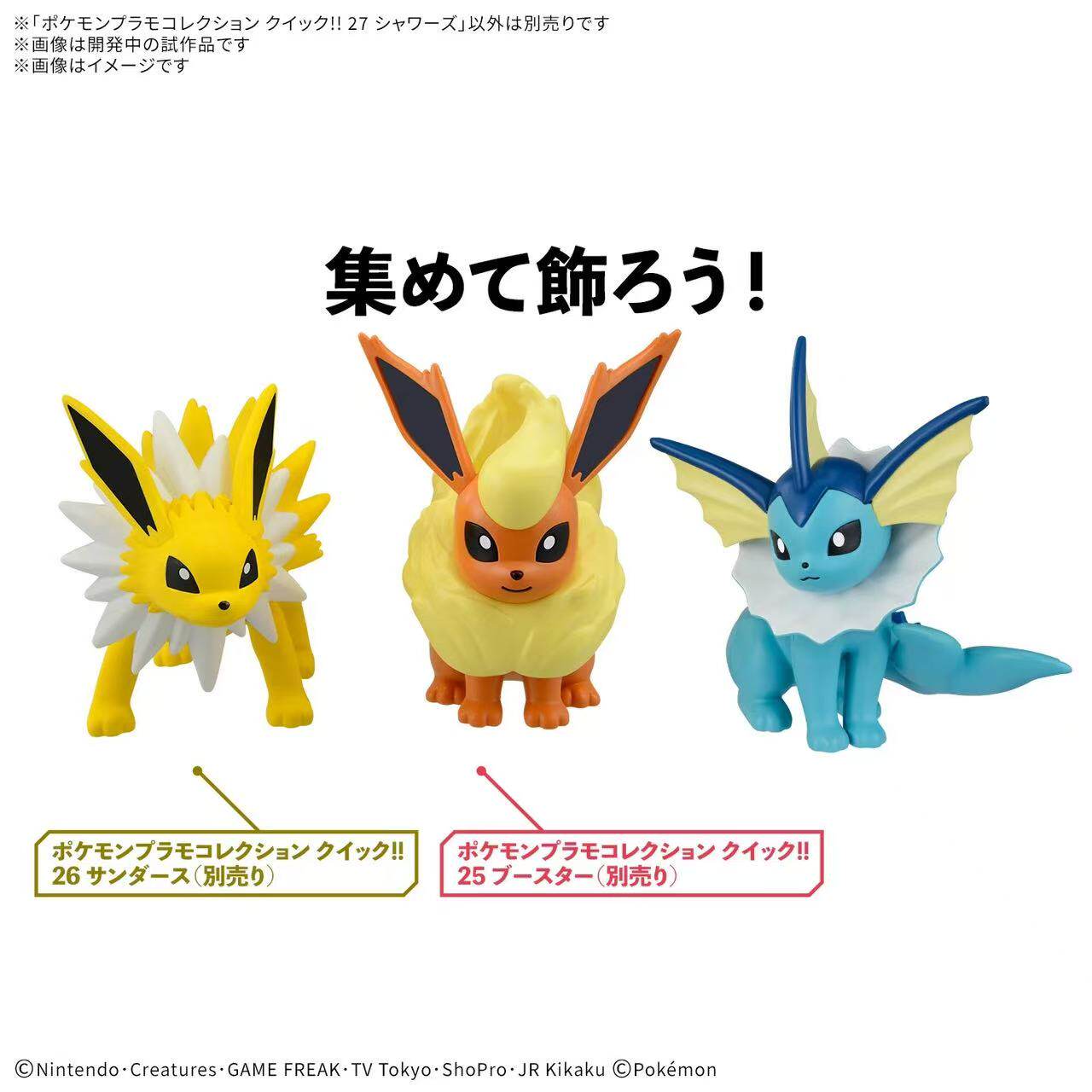 Bandai Pokemon Plamo Quick Ass – обзор и цена Model Kit Quick