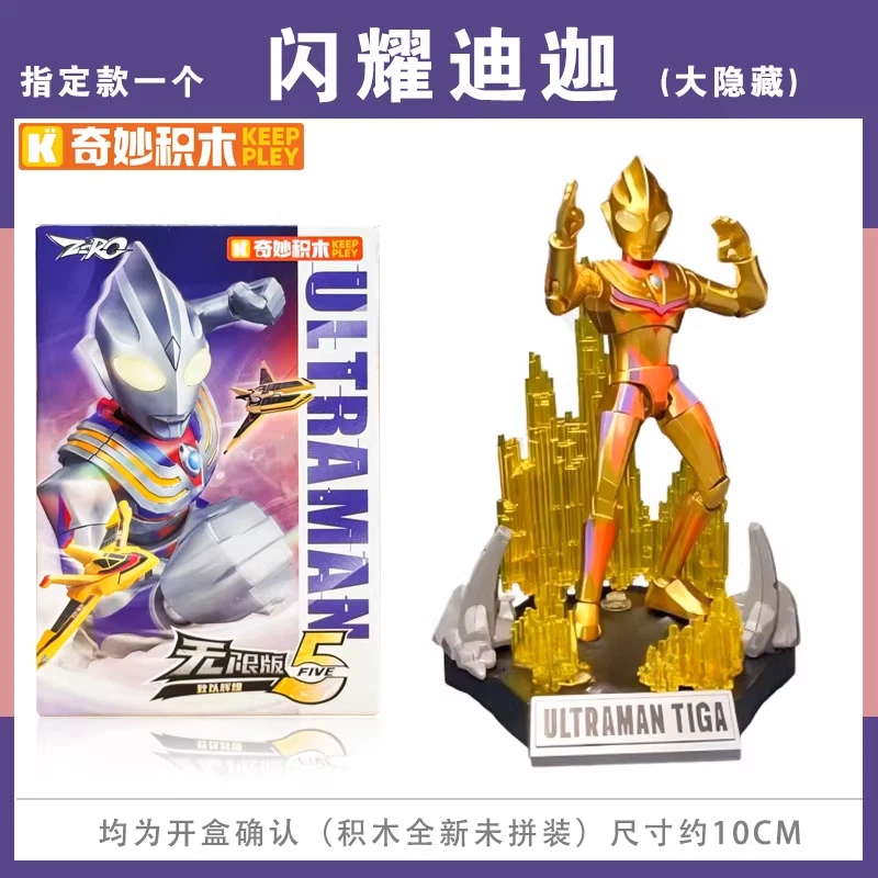 KeepPley Ultraman 5th Infinite – обзор и цена Model Kit Ultraman