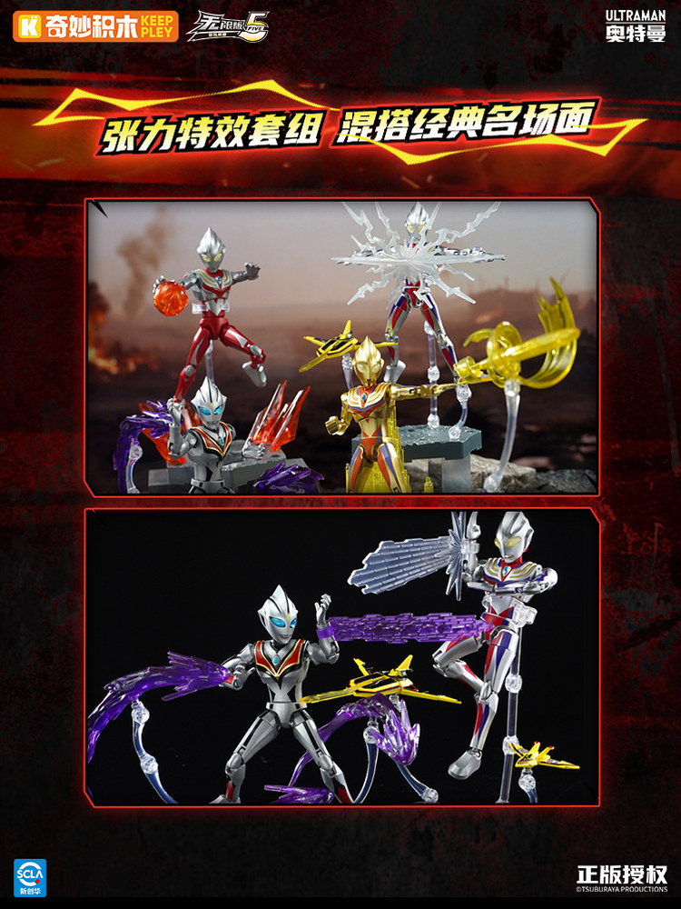 KeepPley Ultraman 5th Infinite – обзор и цена Model Kit Ultraman