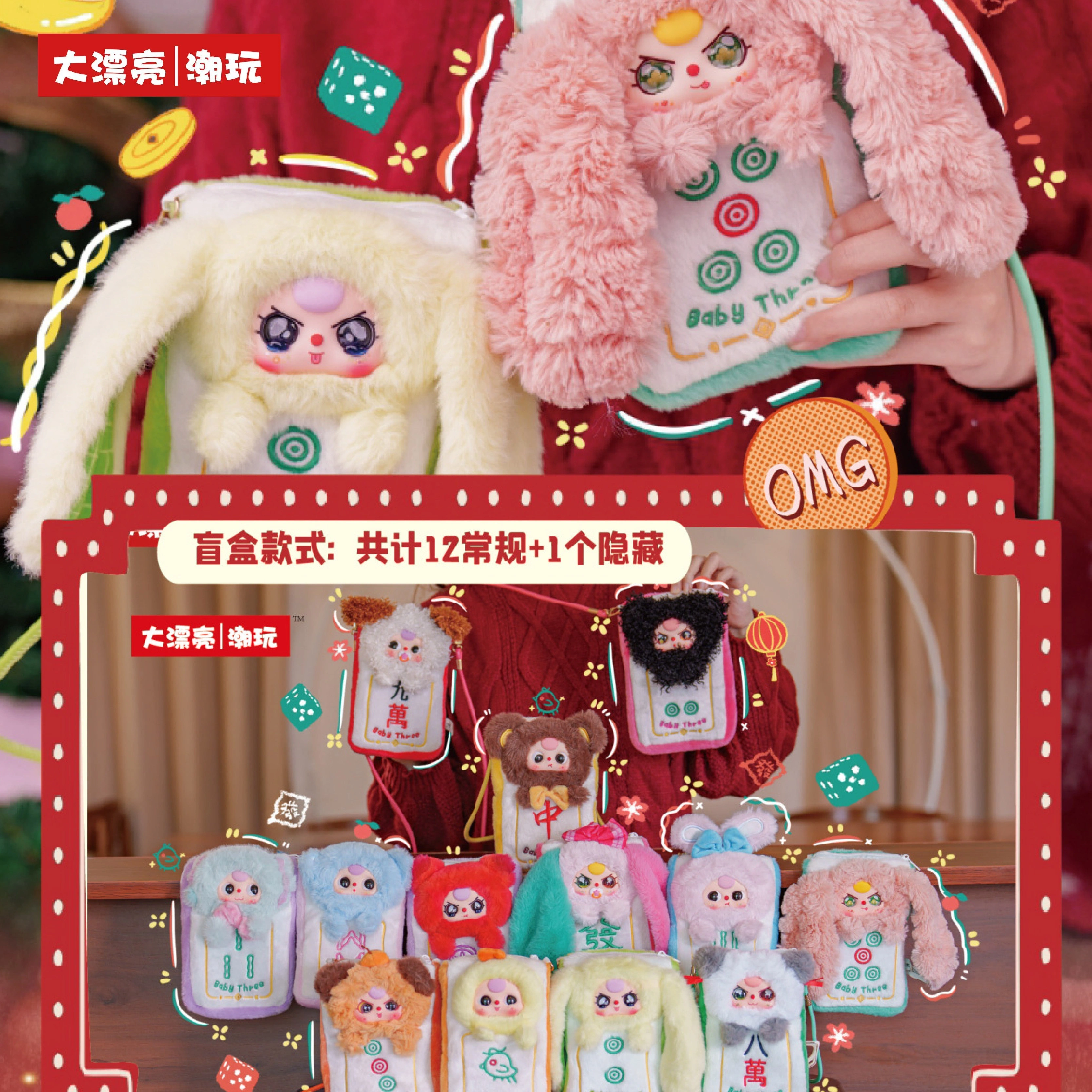 Genuine Baby Three Mahjong Mob – обзор и цена Model Kit Mobil