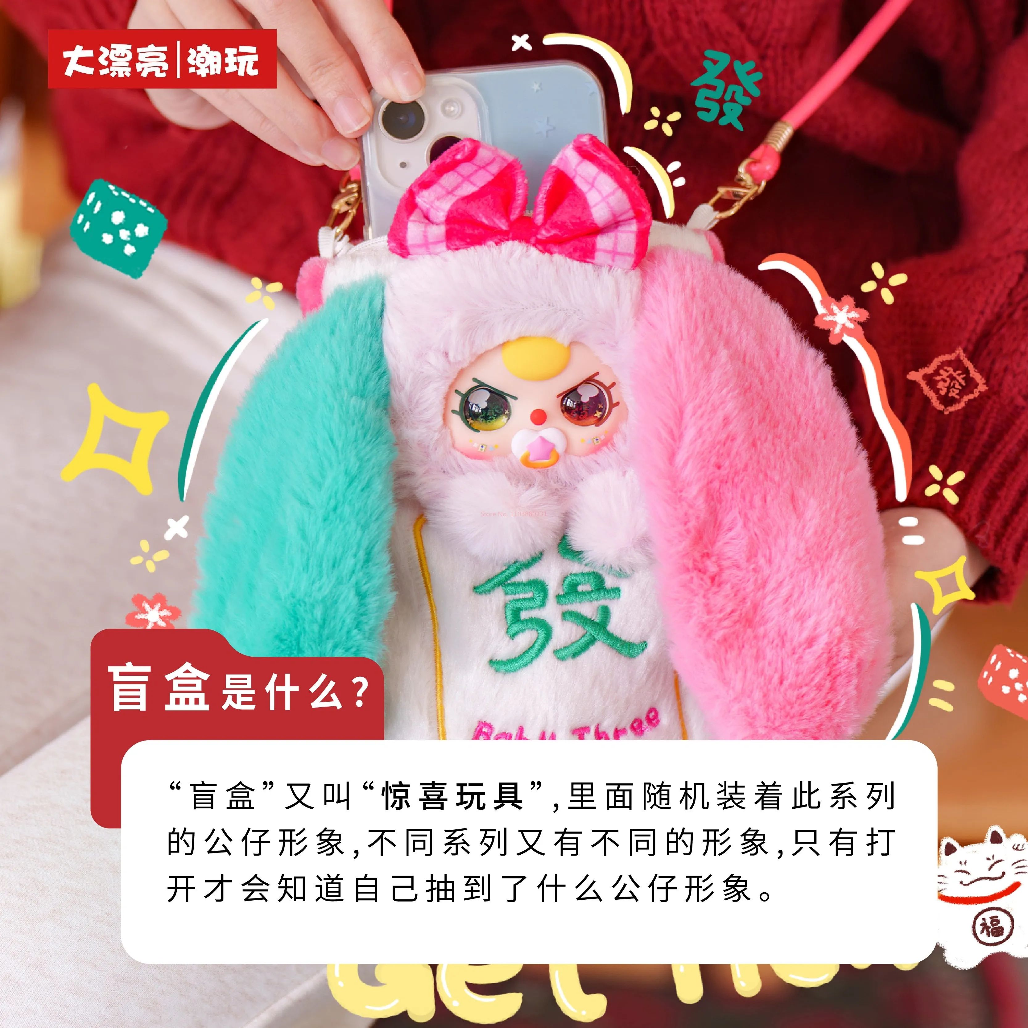 Genuine Baby Three Mahjong Mob – обзор и цена Model Kit Mobil