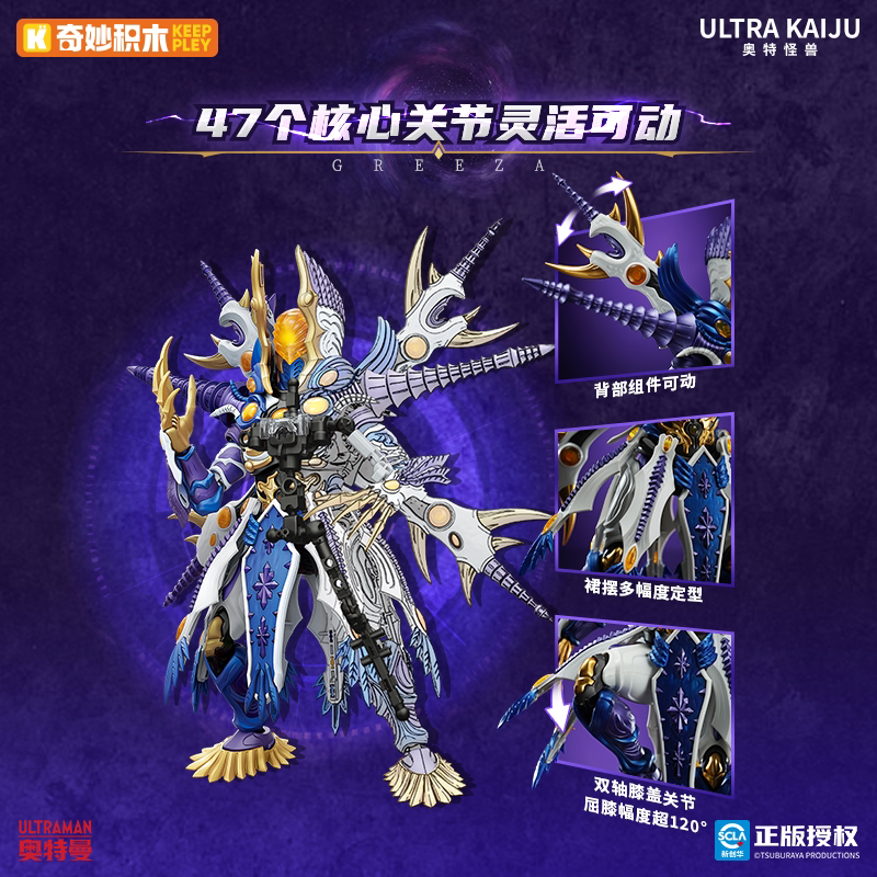 Third Form Action Figure Ultra – обзор и цена Model Kit Ultraman