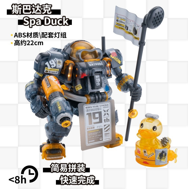 In Stock YOLOPARK SOSKILL B.DU – обзор и цена Model Kit Yolopark