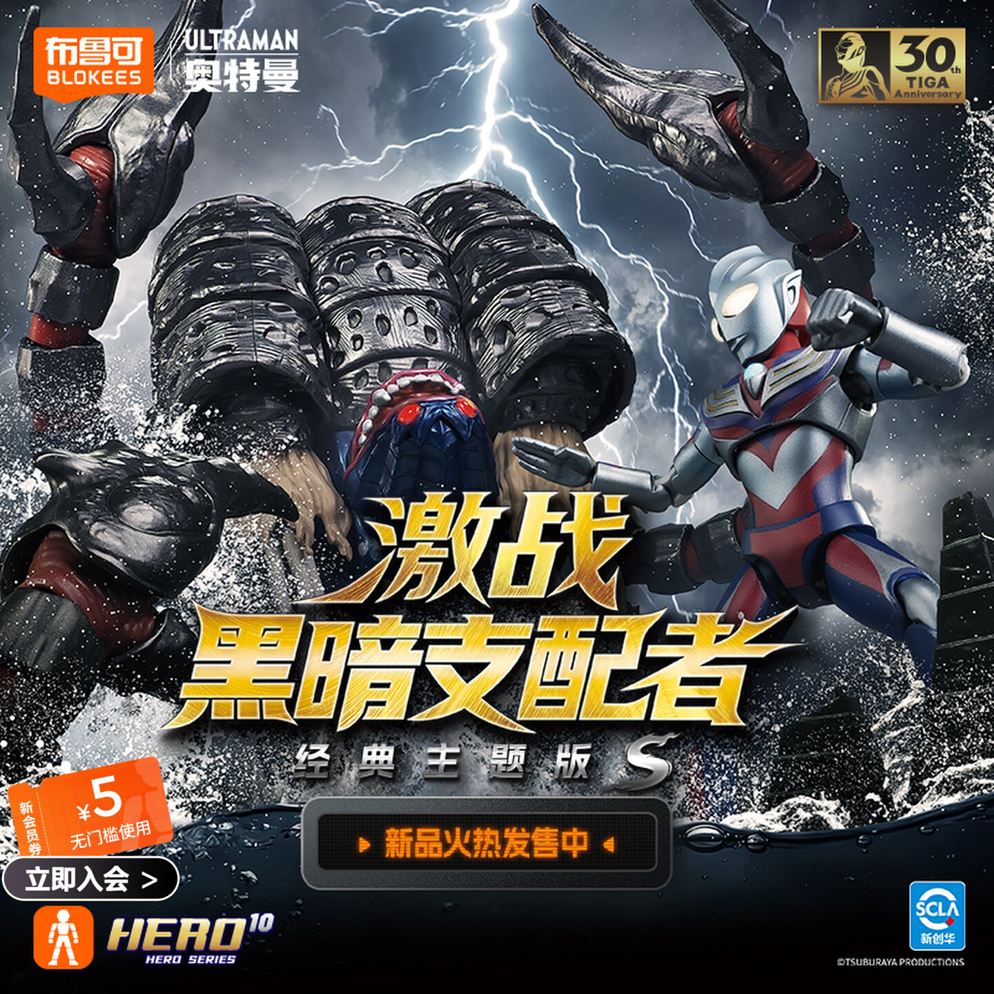 In Stock Genuine Blokees Ultra – обзор и цена Model Kit Ultraman