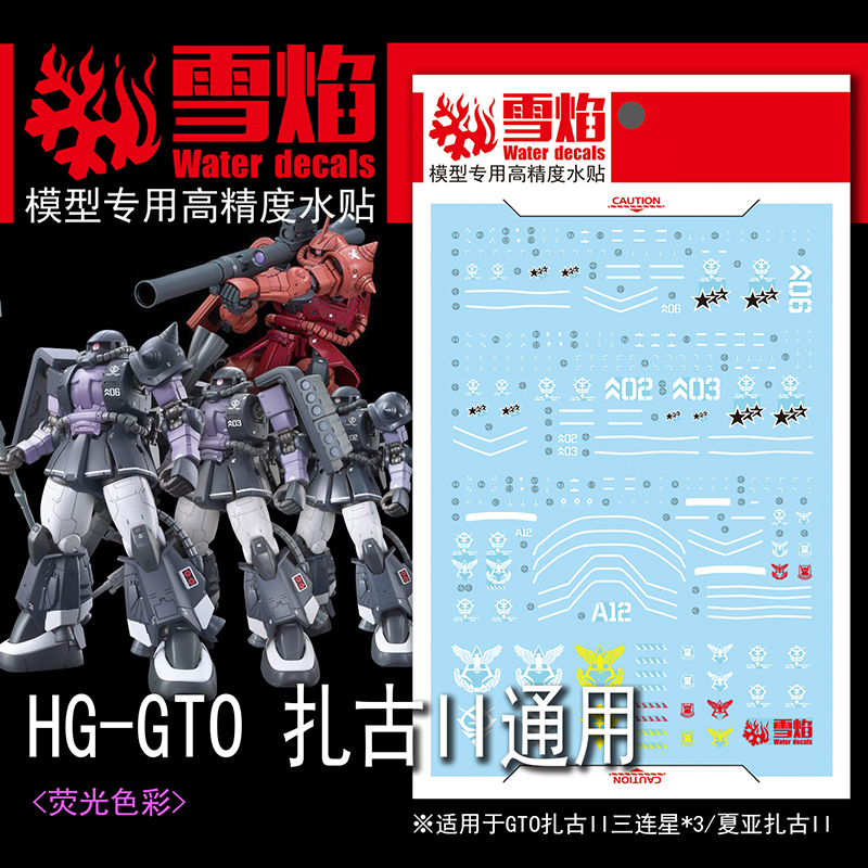 Model Decals Water Slide Decal – обзор и цена Model Kit Gundam Hg